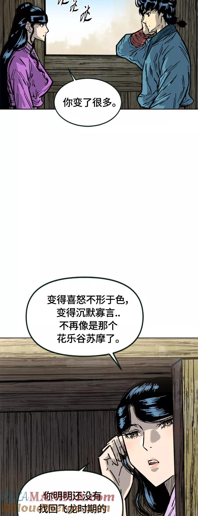 《天下第一人》[第二季] 第10话 第33页