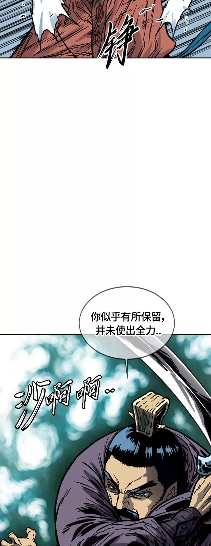 《天下第一人》[第二季] 第10话 第70页