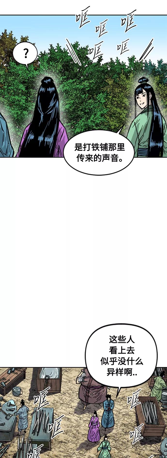 《天下第一人》[第二季] 第10话 第59页