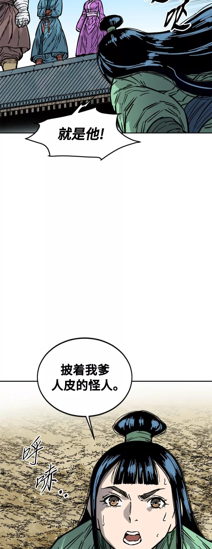《天下第一人》[第二季] 第10话 第67页