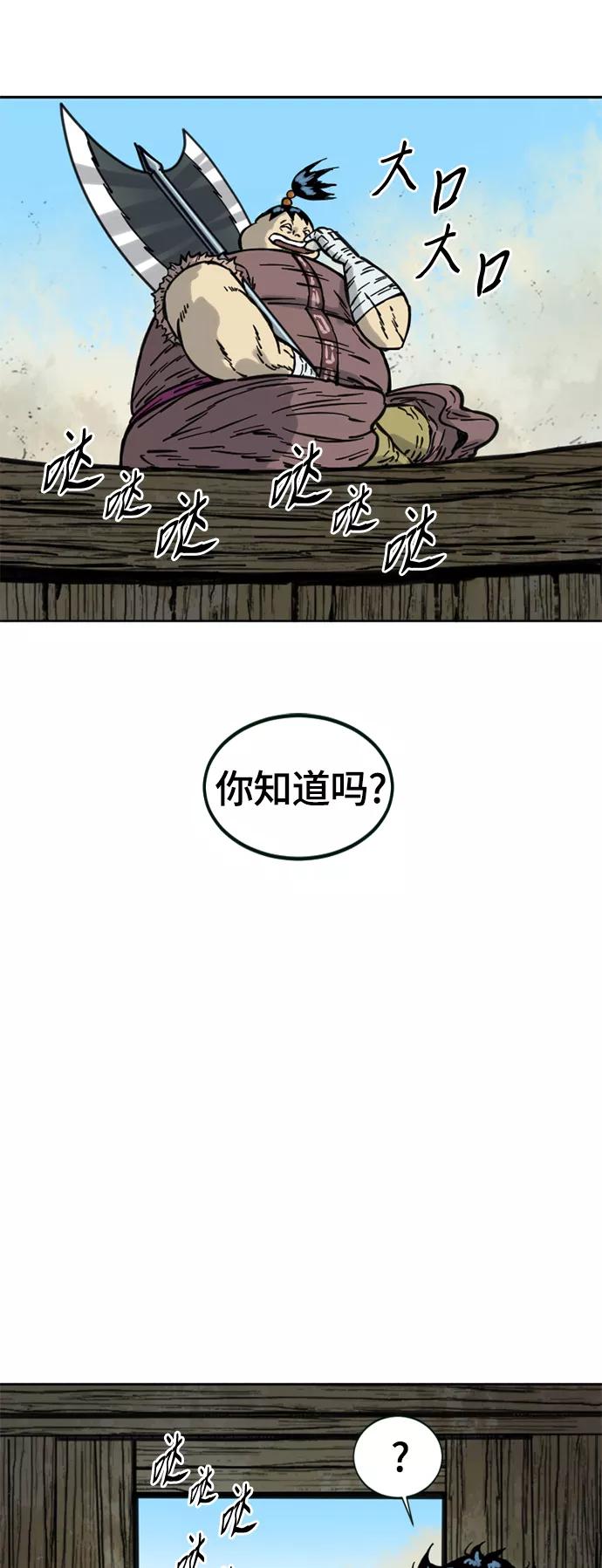 《天下第一人》[第二季] 第10话 第32页
