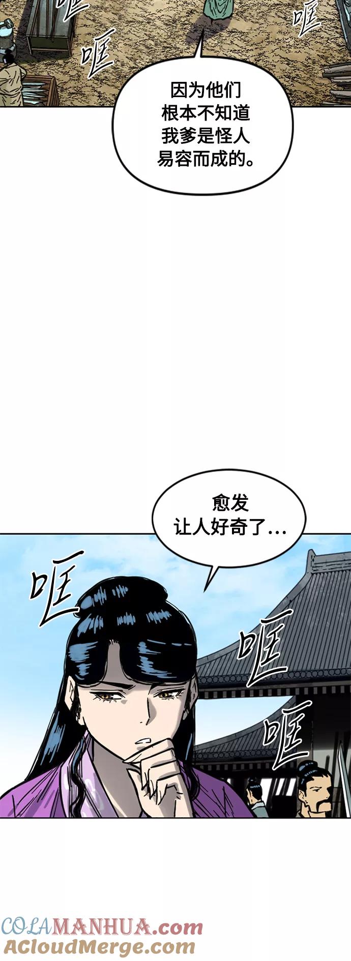 《天下第一人》[第二季] 第10话 第60页
