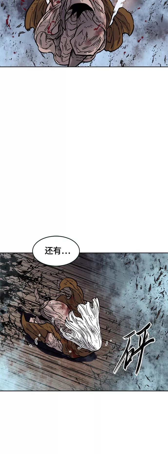 《天下第一人》[第二季] 第10话 第20页