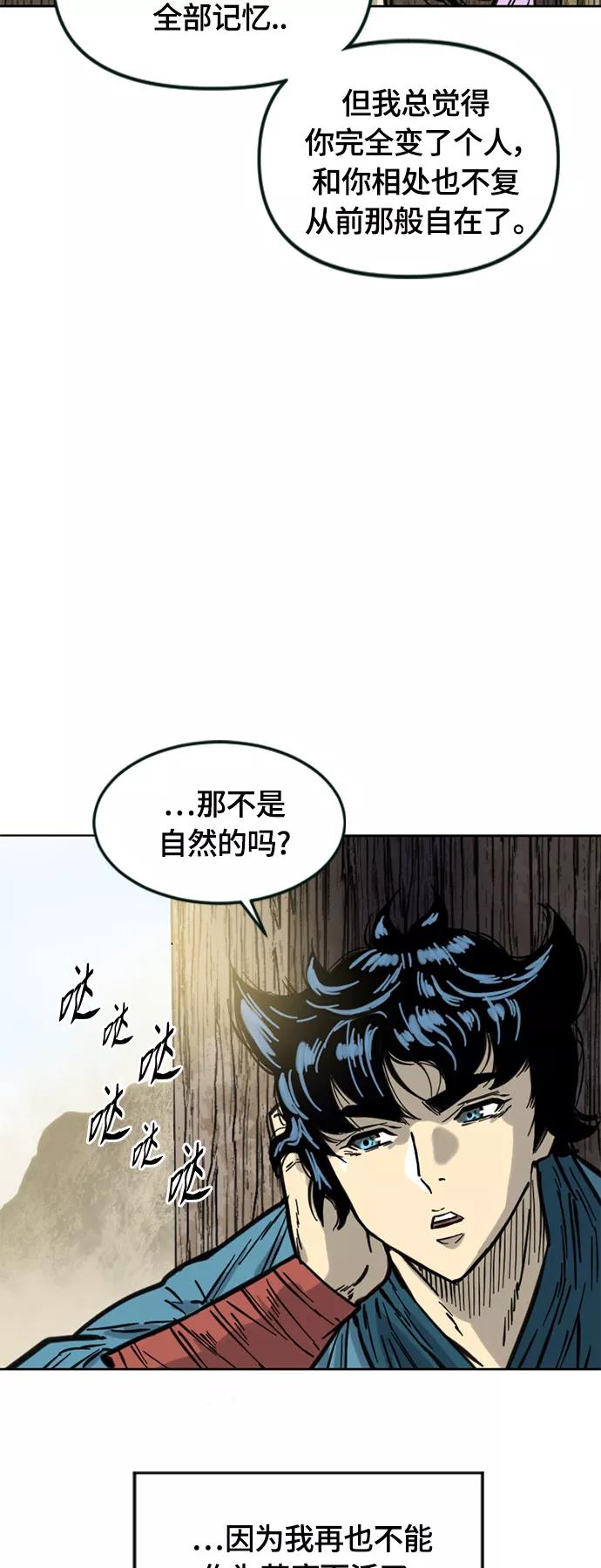 《天下第一人》[第二季] 第10话 第34页