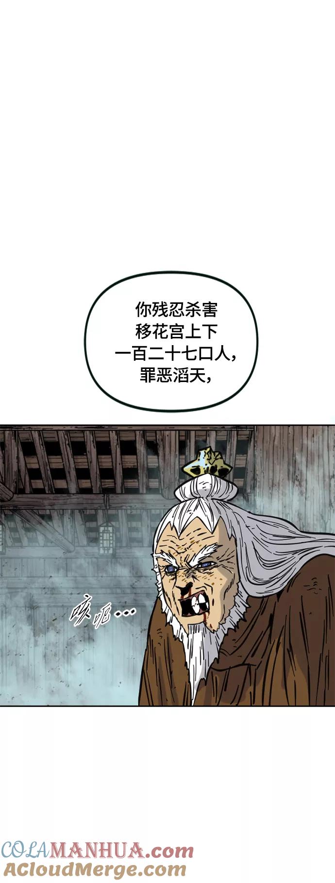 《天下第一人》[第二季] 第10话 第12页