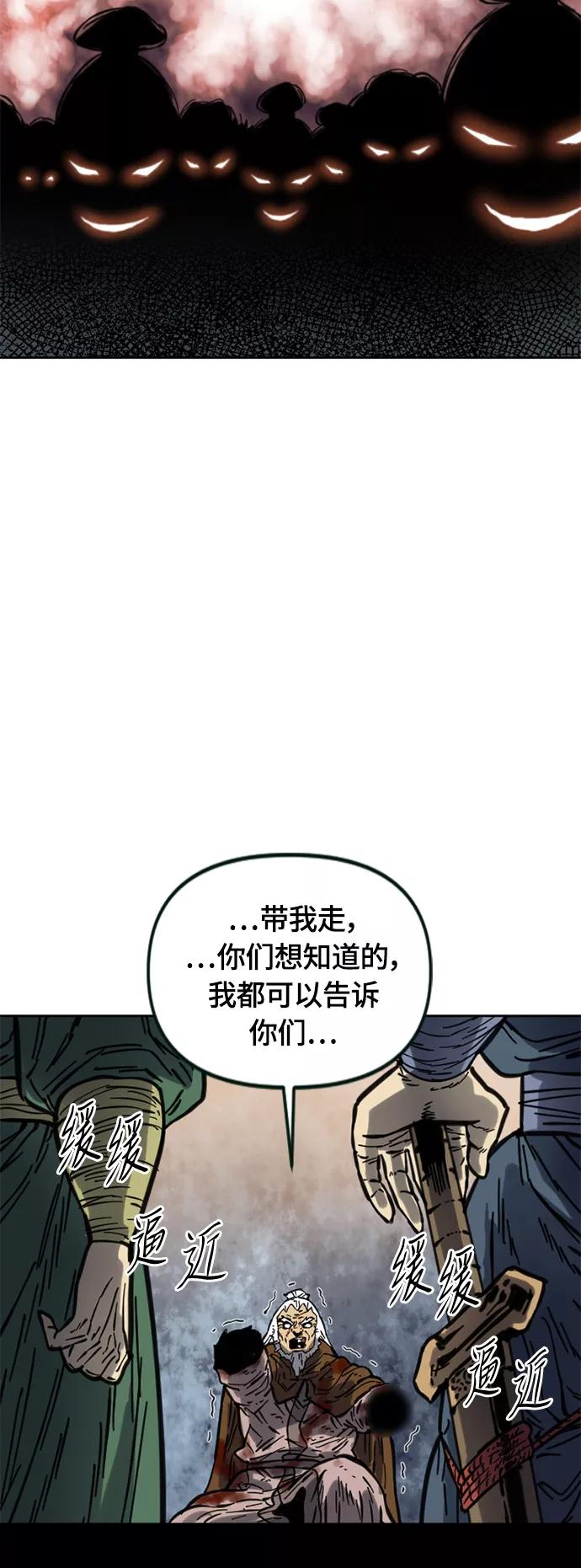 《天下第一人》[第二季] 第10话 第23页