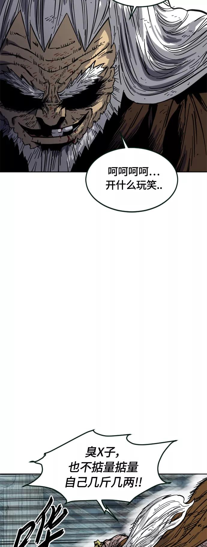 《天下第一人》[第二季] 第10话 第14页