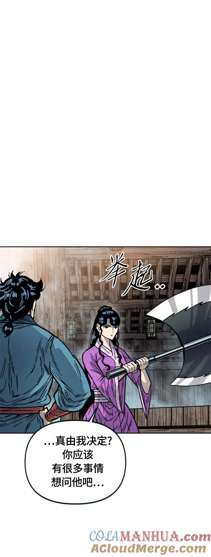《天下第一人》[第二季] 第10话 第6页