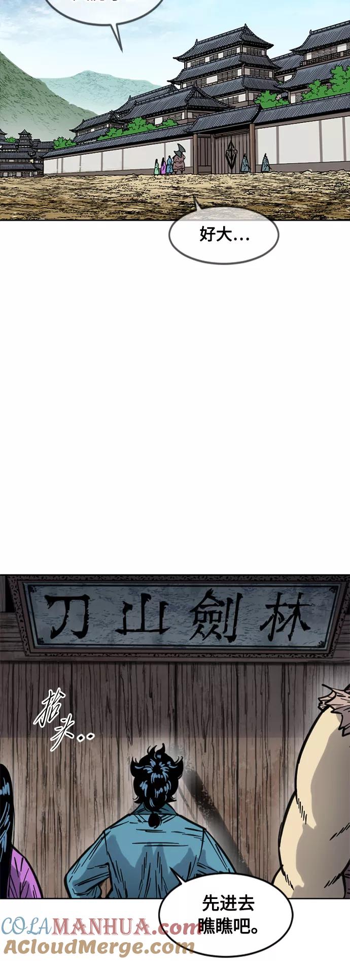《天下第一人》[第二季] 第10话 第57页
