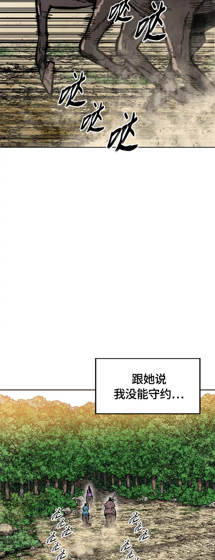 《天下第一人》[第二季] 第10话 第38页