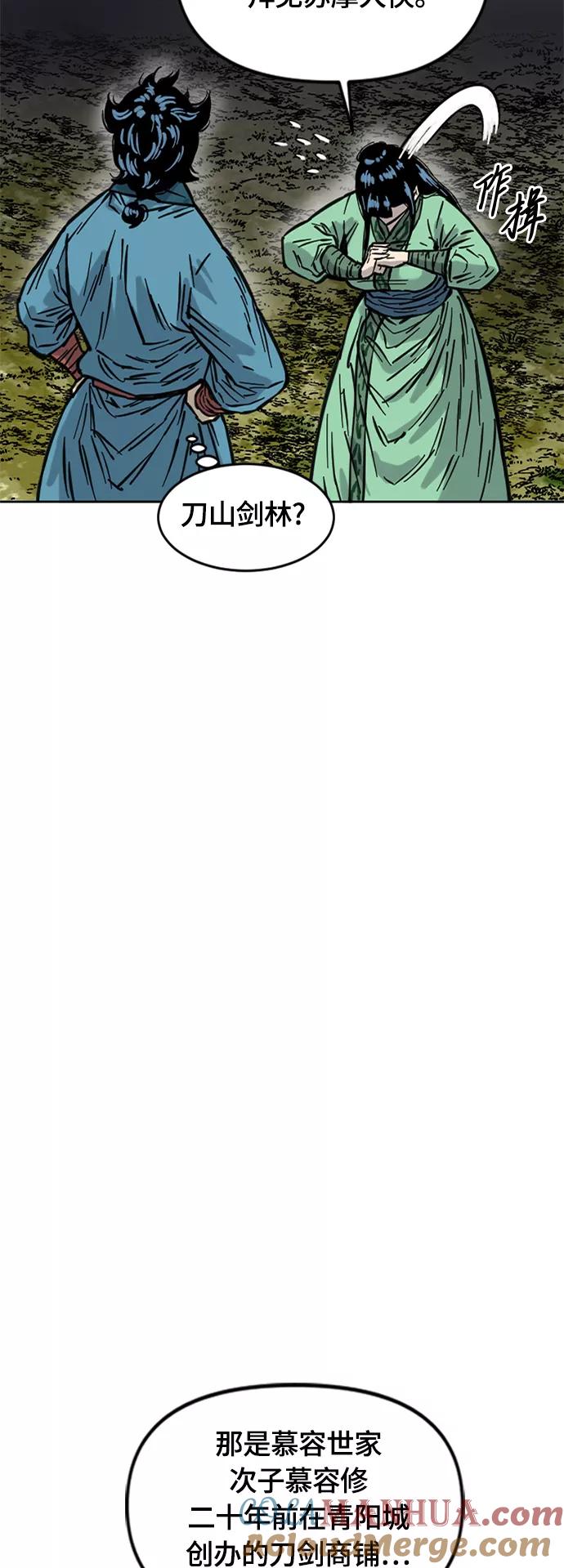 《天下第一人》[第二季] 第10话 第48页
