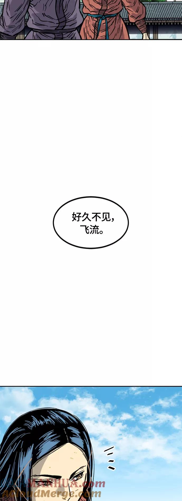 《天下第一人》[第二季] 第11话 第40页