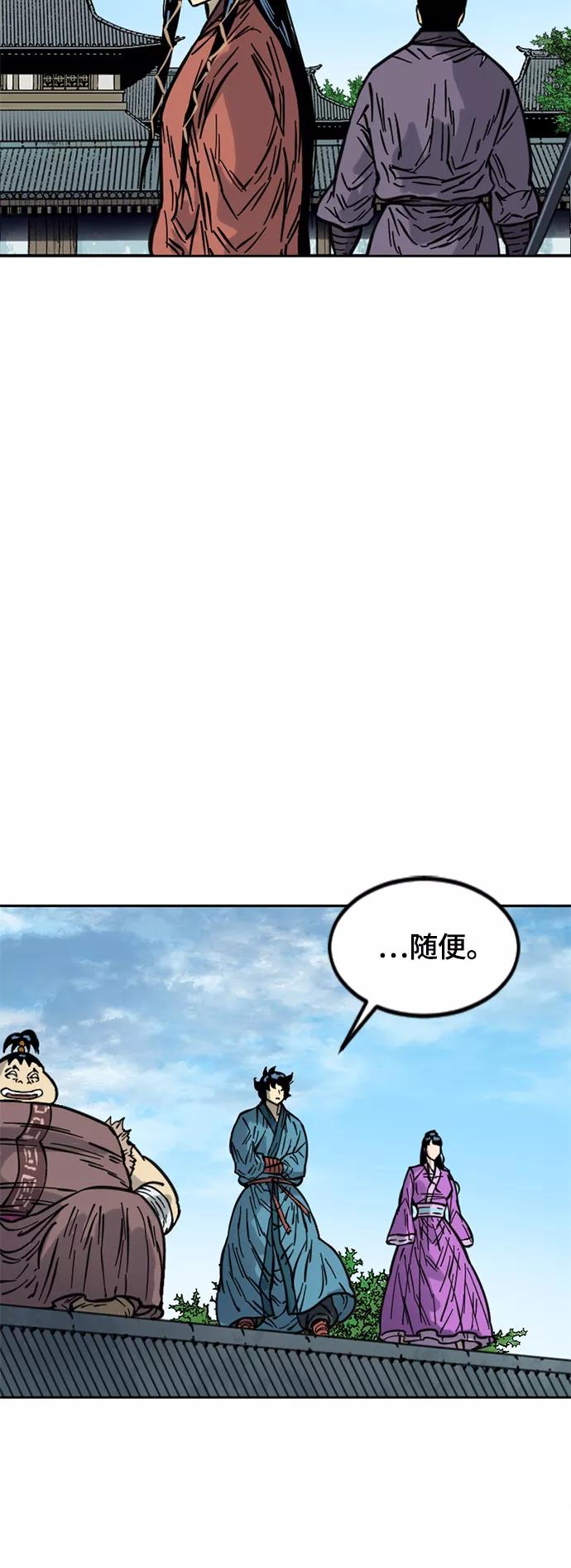 《天下第一人》[第二季] 第11话 第42页