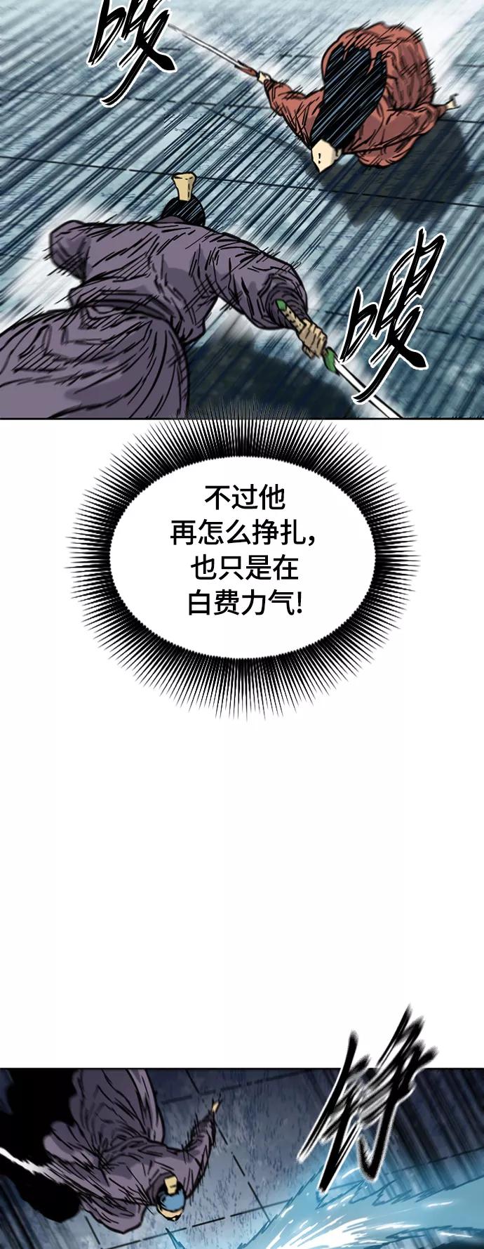 《天下第一人》[第二季] 第11话 第30页