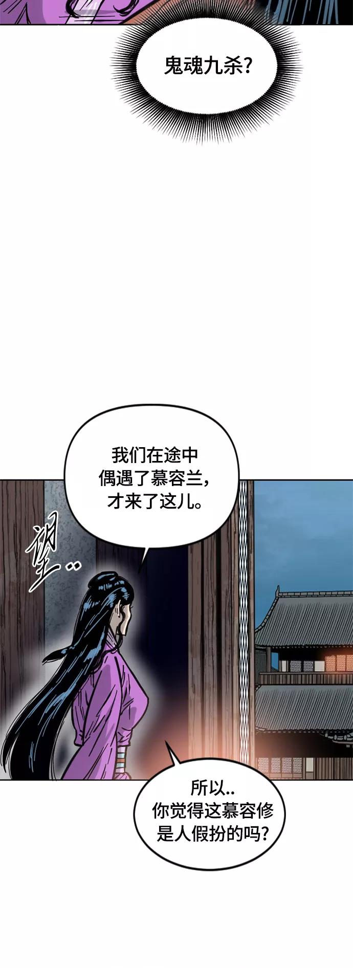 《天下第一人》[第二季] 第11话 第51页