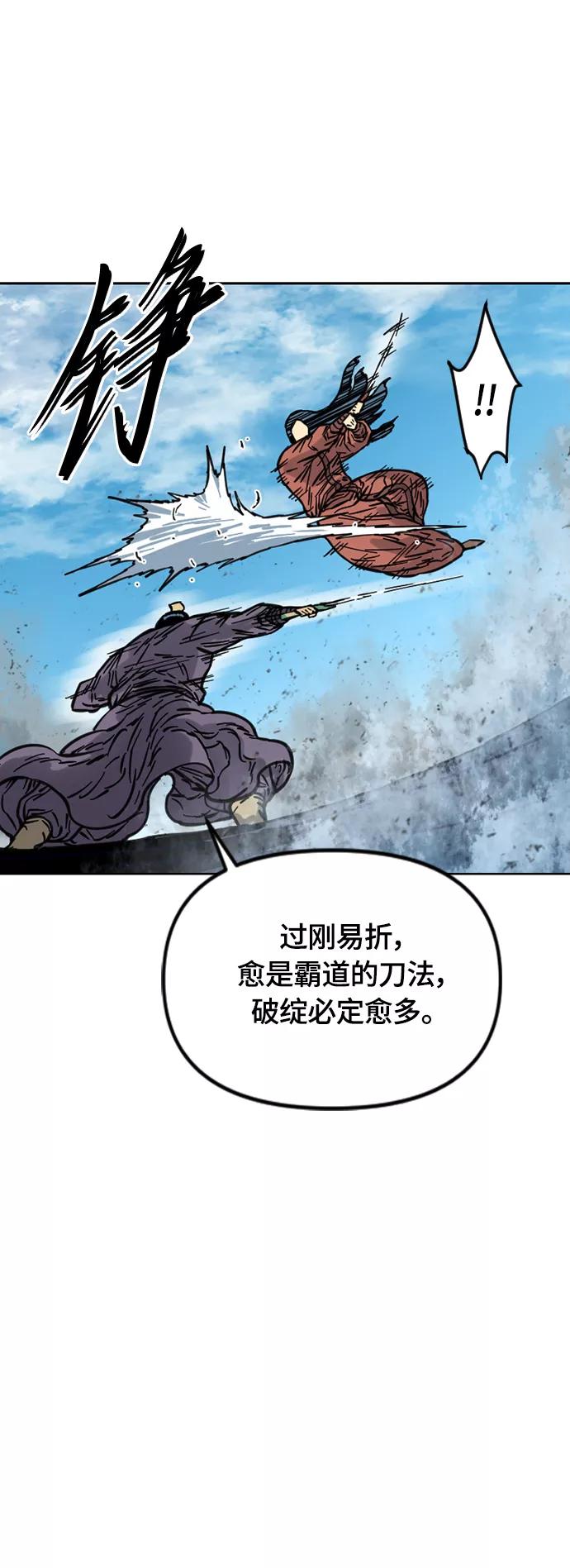 《天下第一人》[第二季] 第11话 第15页