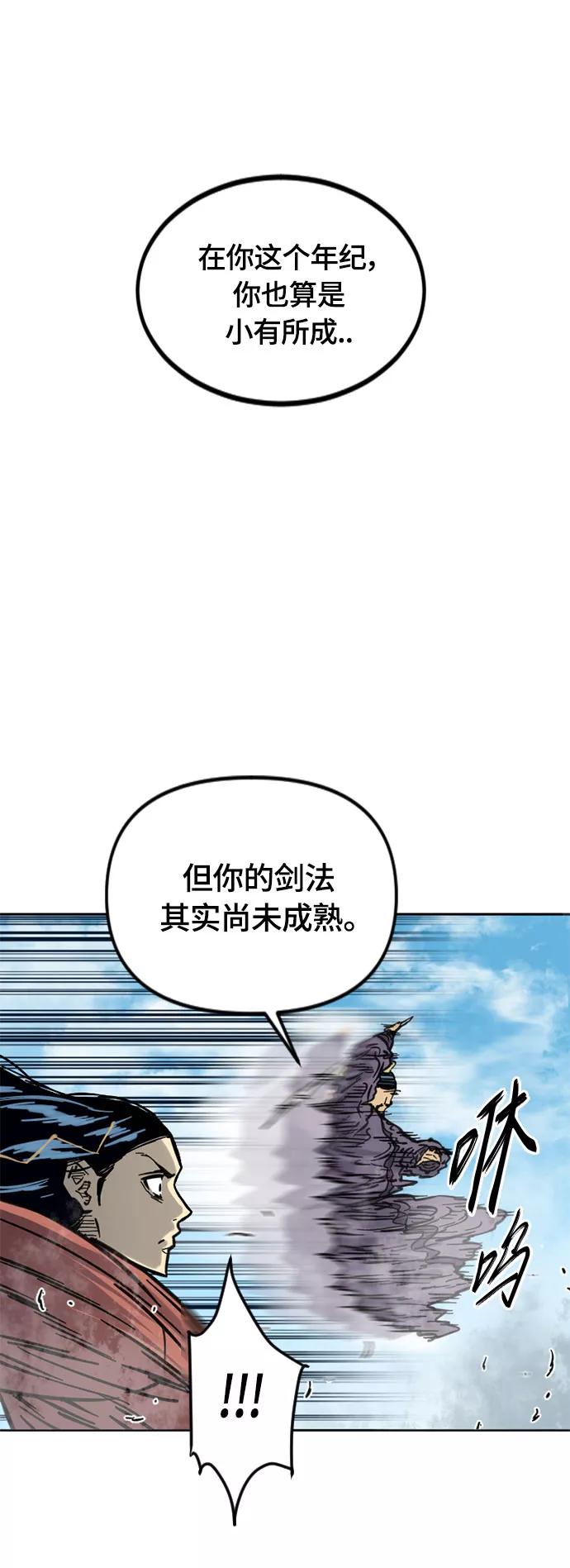 《天下第一人》[第二季] 第11话 第9页