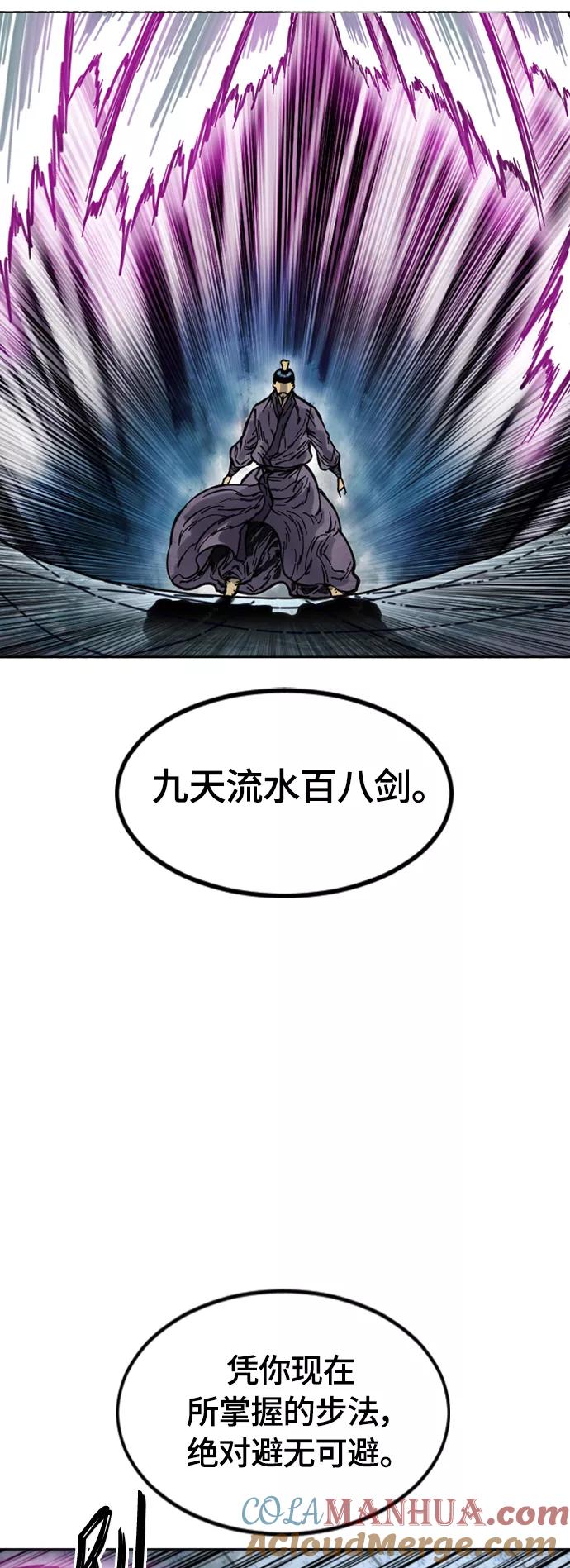 《天下第一人》[第二季] 第11话 第19页