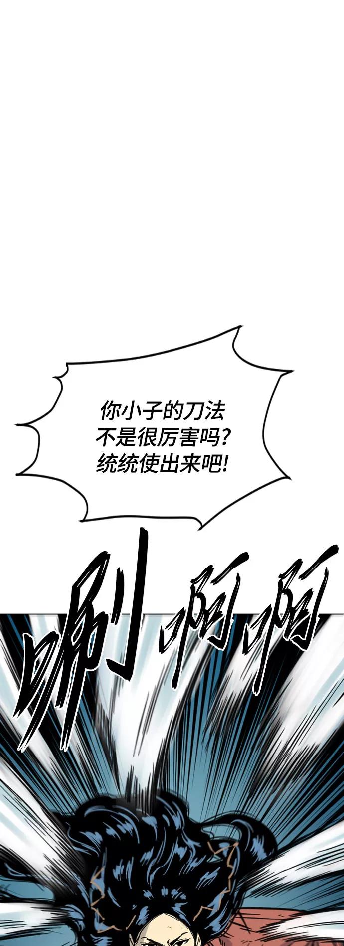 《天下第一人》[第二季] 第11话 第3页