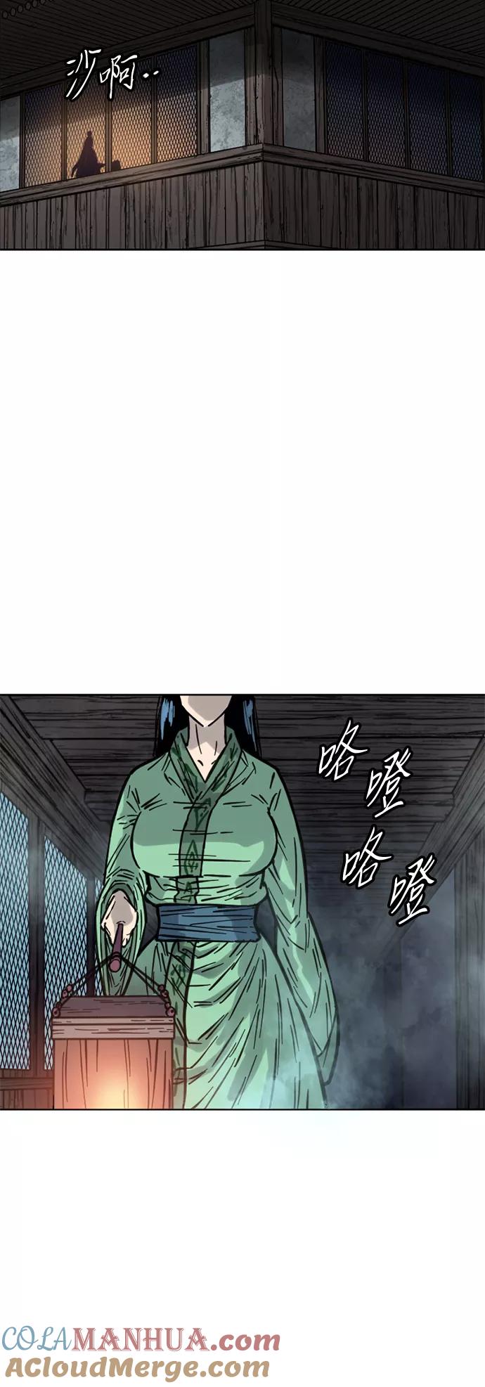 《天下第一人》[第二季] 第11话 第70页