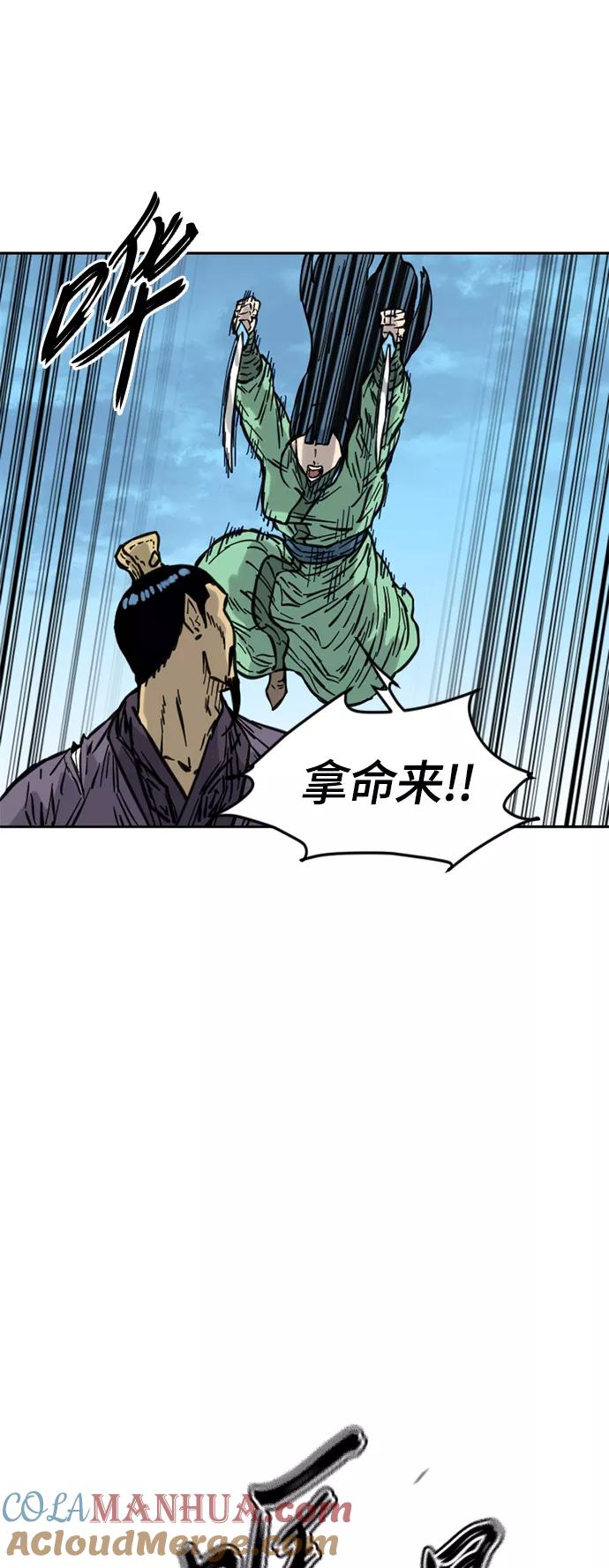 《天下第一人》[第二季] 第11话 第37页