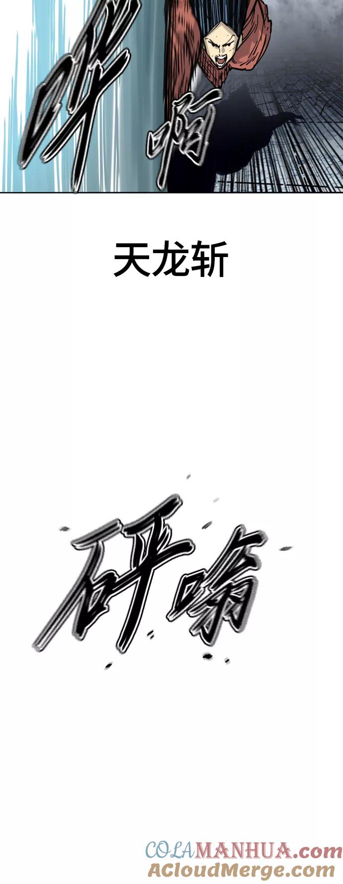《天下第一人》[第二季] 第11话 第28页