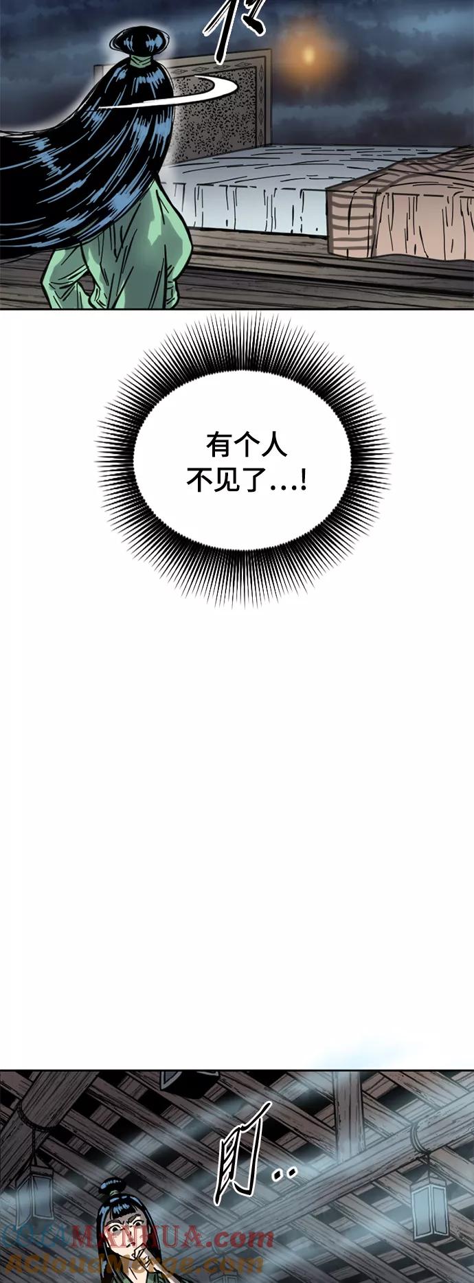 《天下第一人》[第二季] 第12话 第28页