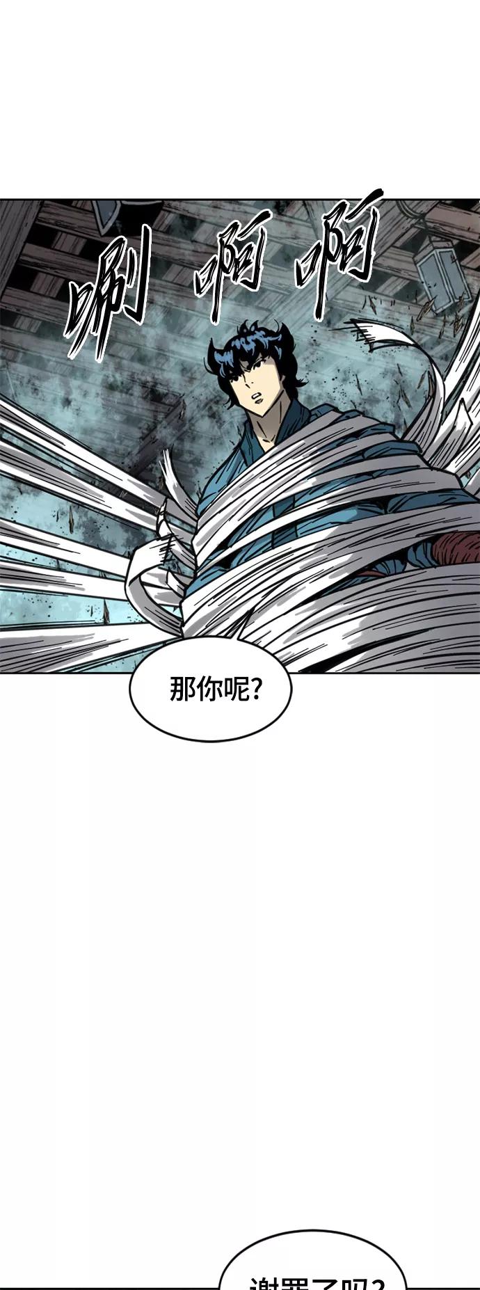 《天下第一人》[第二季] 第12话 第63页