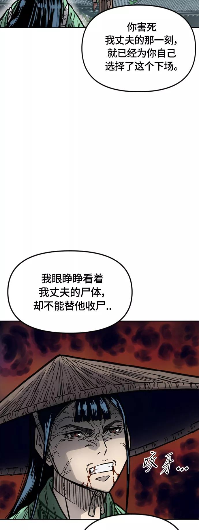 《天下第一人》[第二季] 第12话 第24页