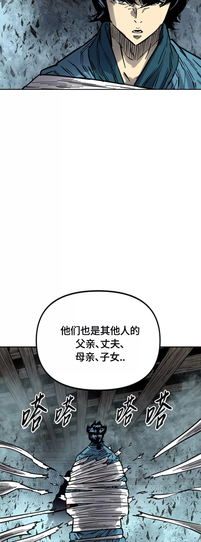 《天下第一人》[第二季] 第12话 第65页