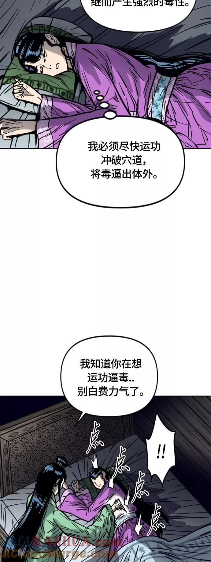 《天下第一人》[第二季] 第12话 第16页