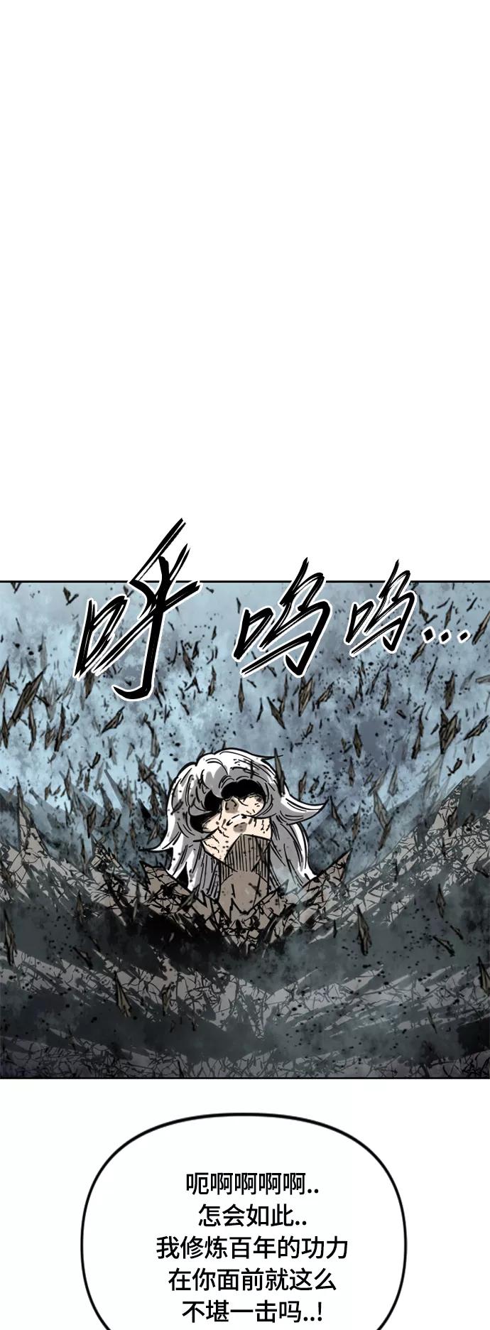 《天下第一人》[第二季] 第12话 第56页