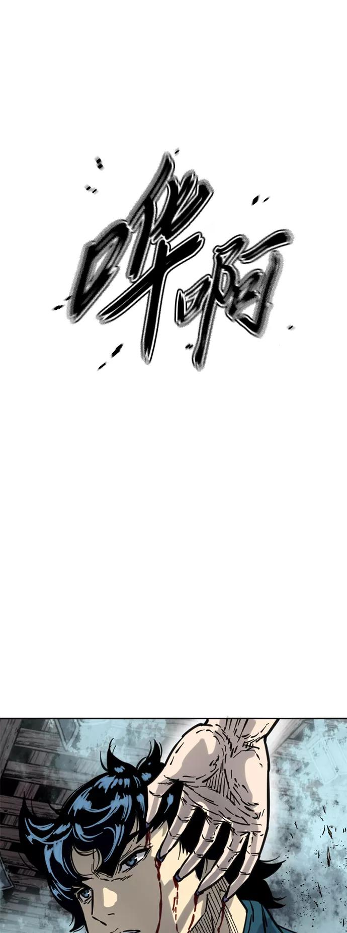 《天下第一人》[第二季] 第12话 第69页