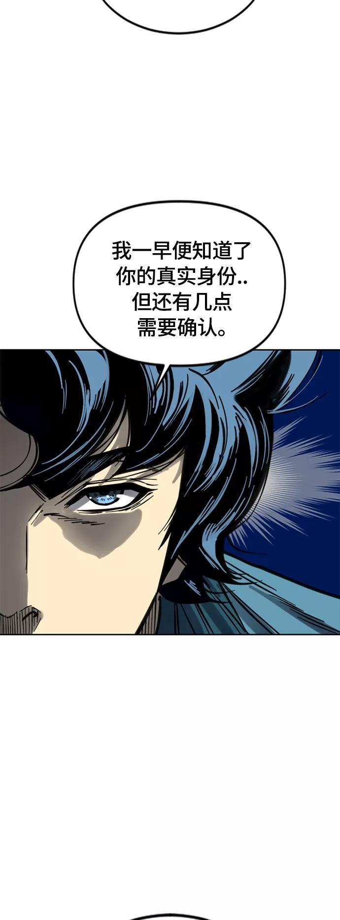 《天下第一人》[第二季] 第12话 第36页