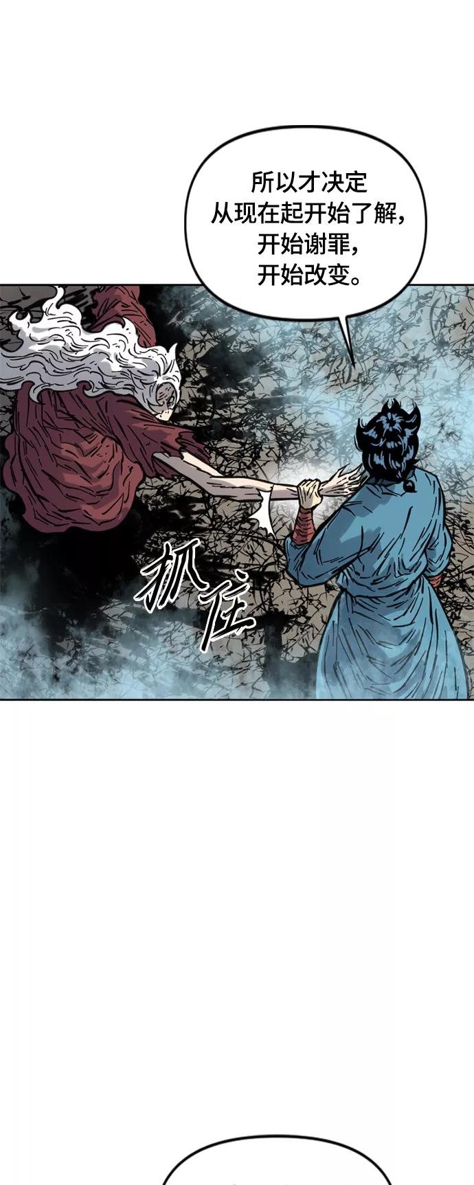 《天下第一人》[第二季] 第12话 第71页