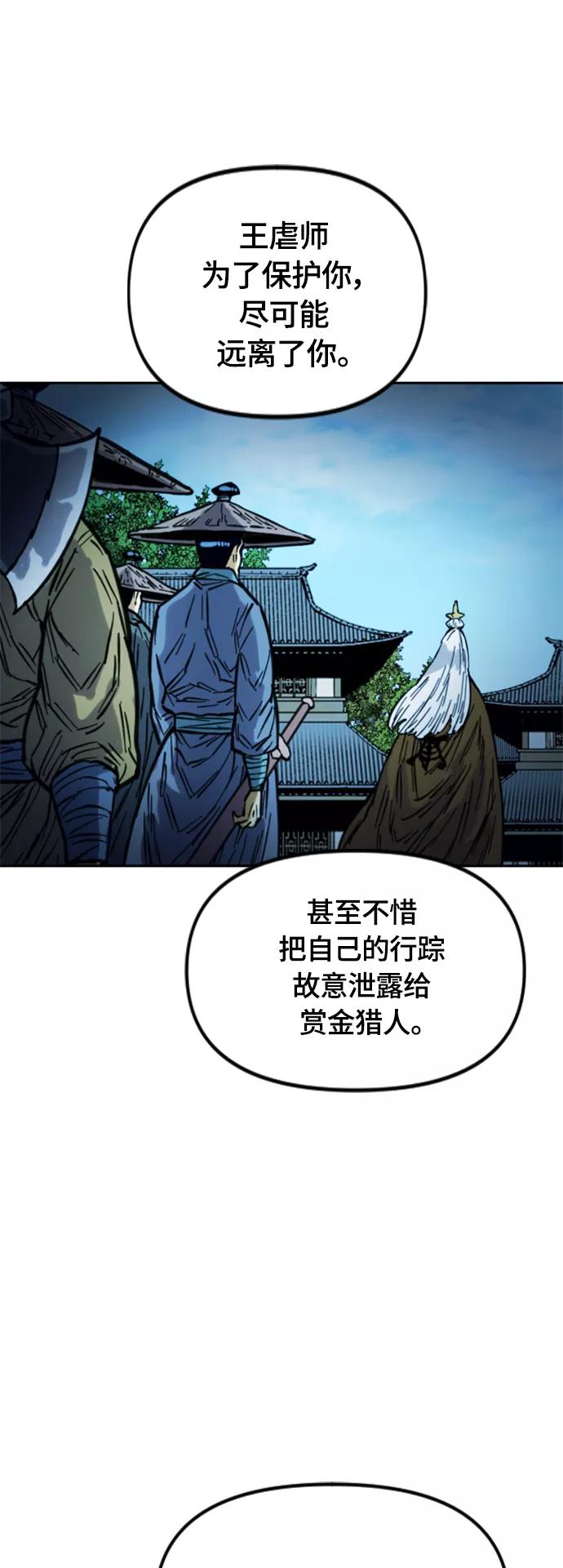 《天下第一人》[第二季] 第12话 第38页
