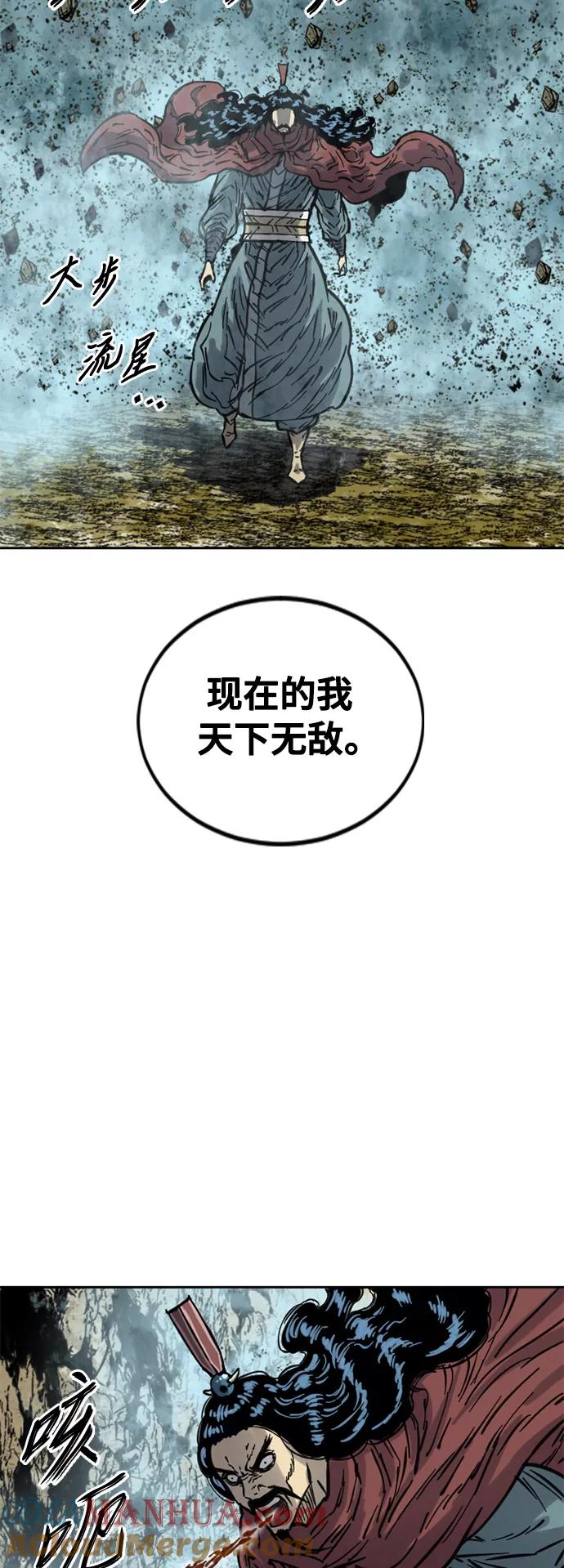 《天下第一人》[第二季] 第13话 第49页