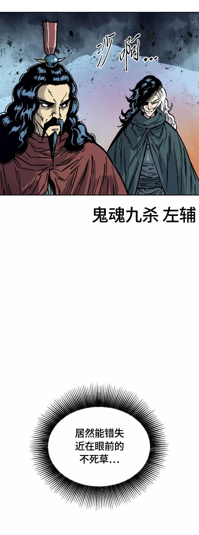 《天下第一人》[第二季] 第13话 第33页