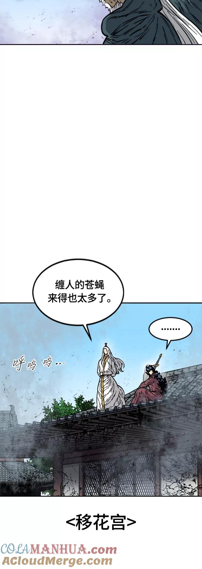 《天下第一人》[第二季] 第13话 第67页