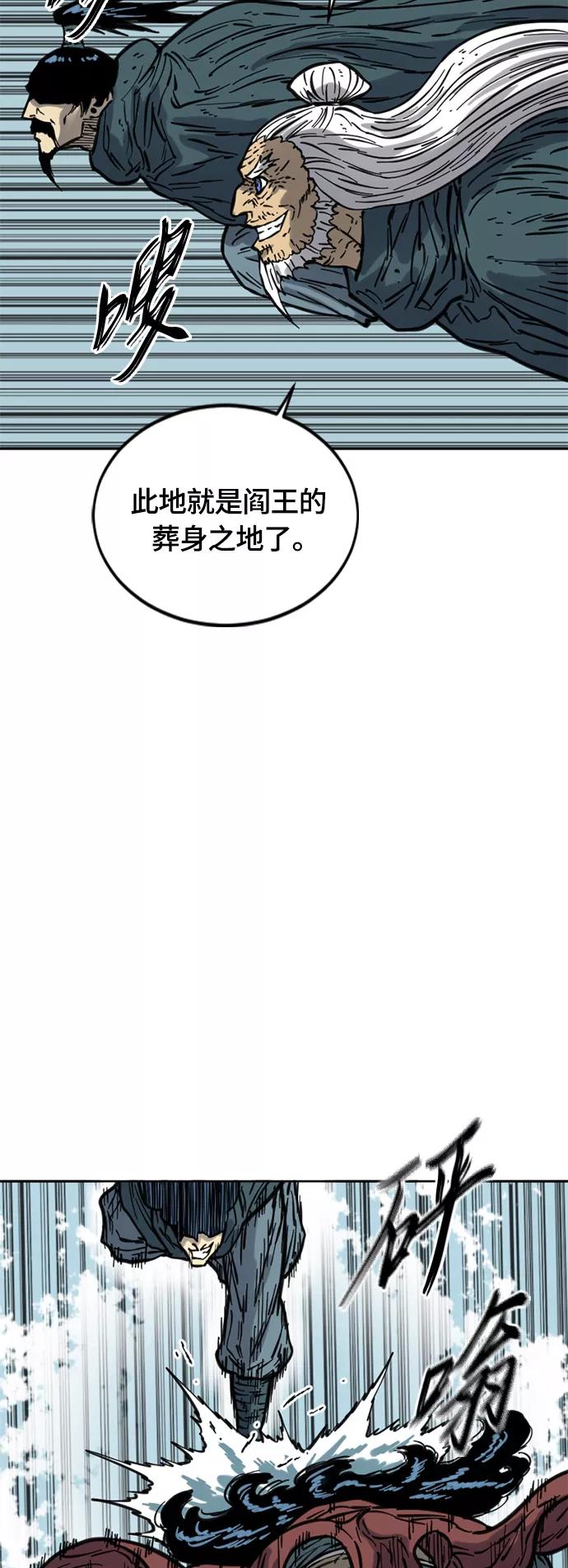 《天下第一人》[第二季] 第13话 第59页