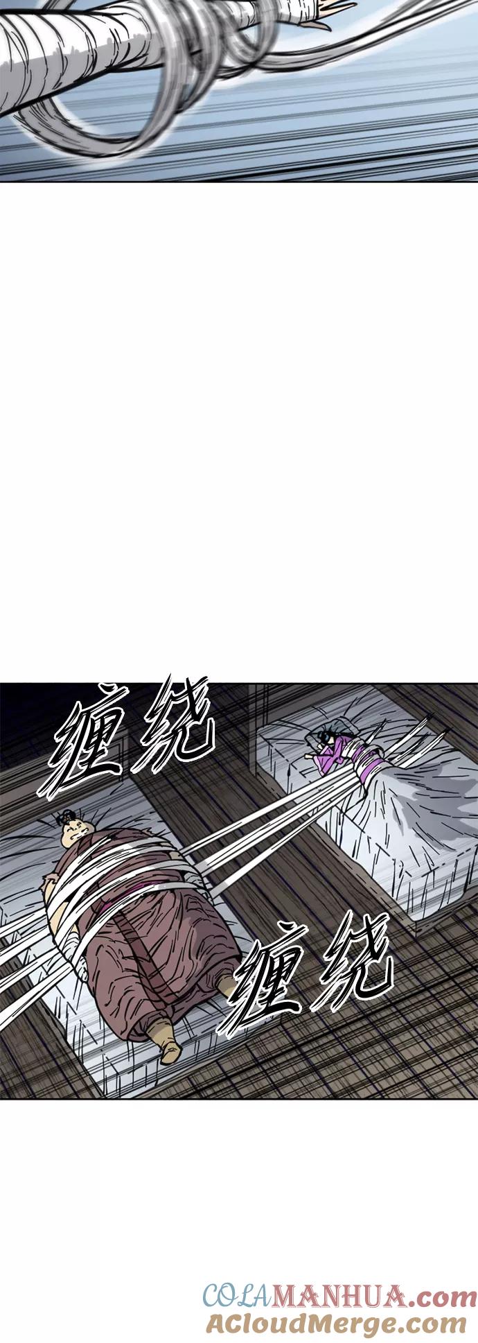 《天下第一人》[第二季] 第13话 第73页