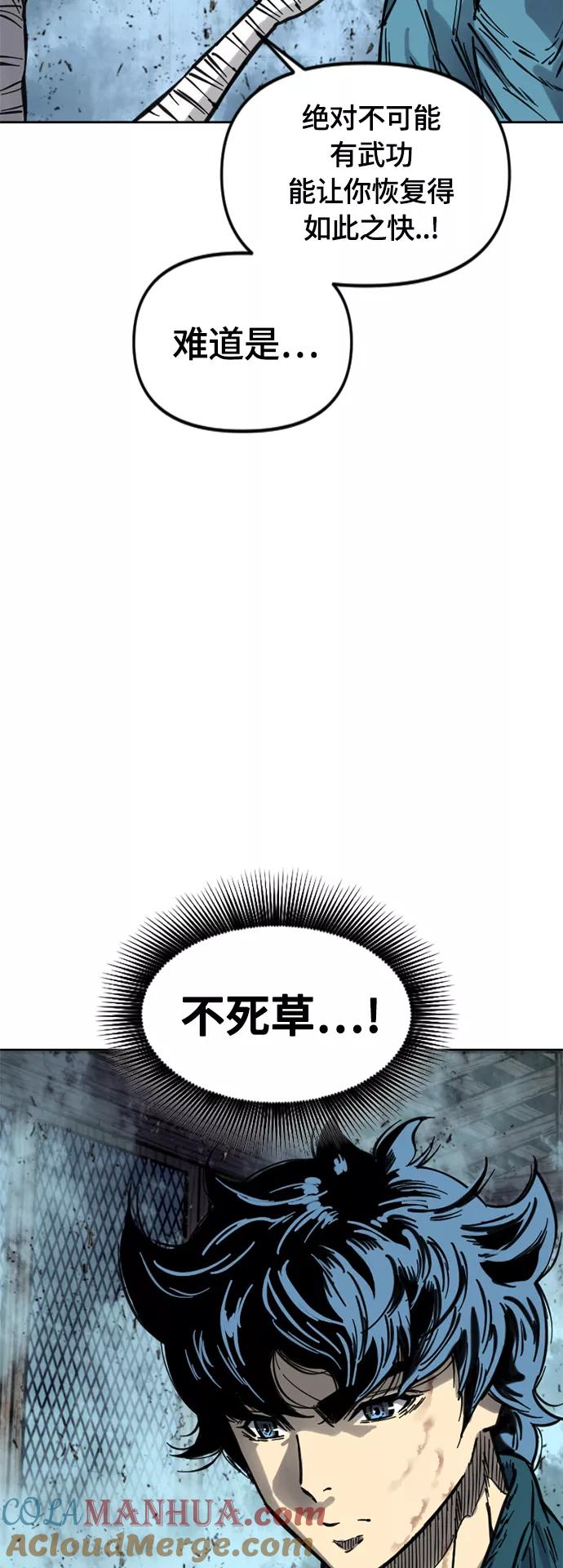 《天下第一人》[第二季] 第13话 第19页