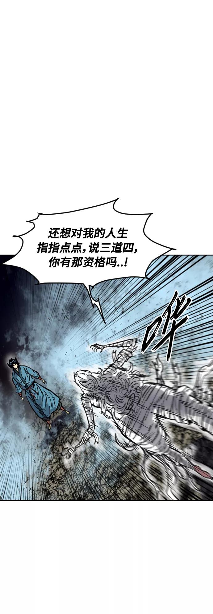 《天下第一人》[第二季] 第13话 第12页