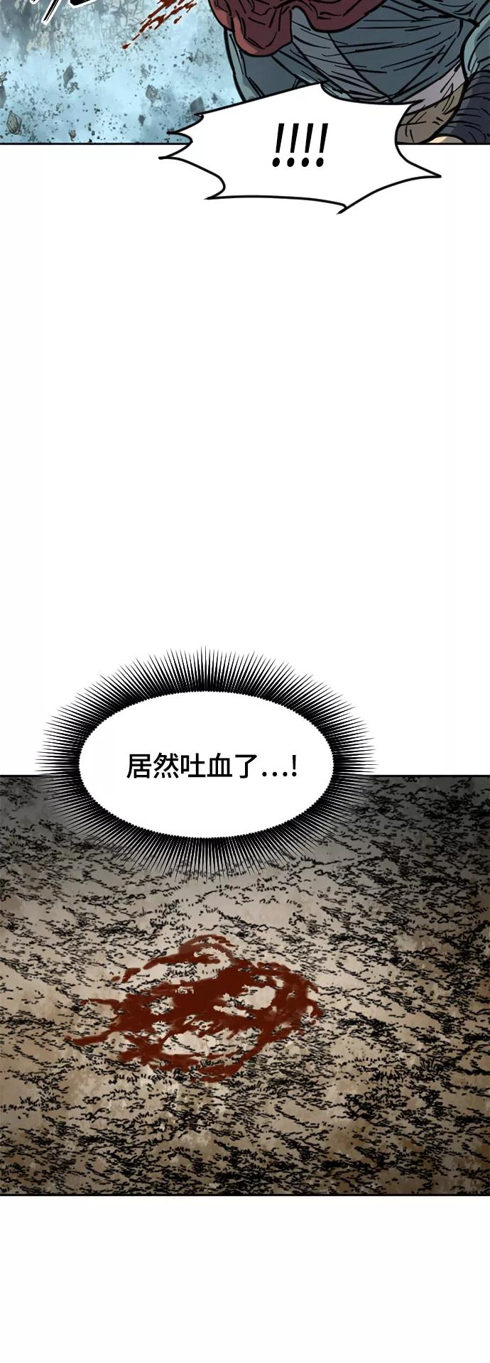 《天下第一人》[第二季] 第13话 第50页