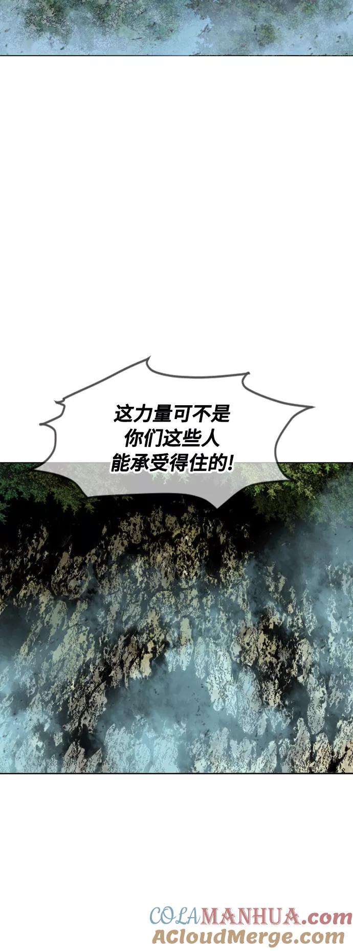 《天下第一人》[第二季] 第13话 第40页