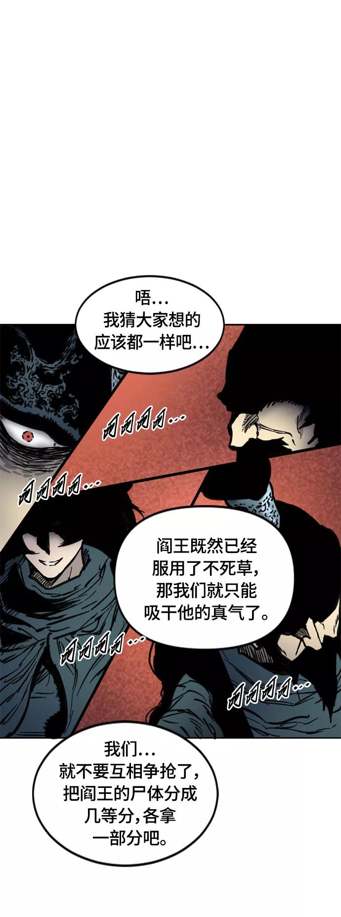 《天下第一人》[第二季] 第13话 第35页