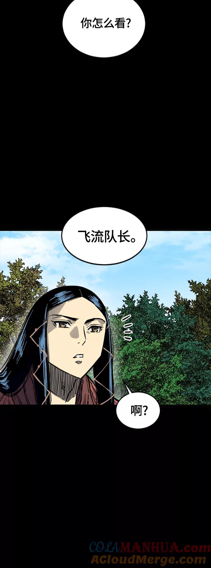 《天下第一人》[第二季] 第14话 第19页