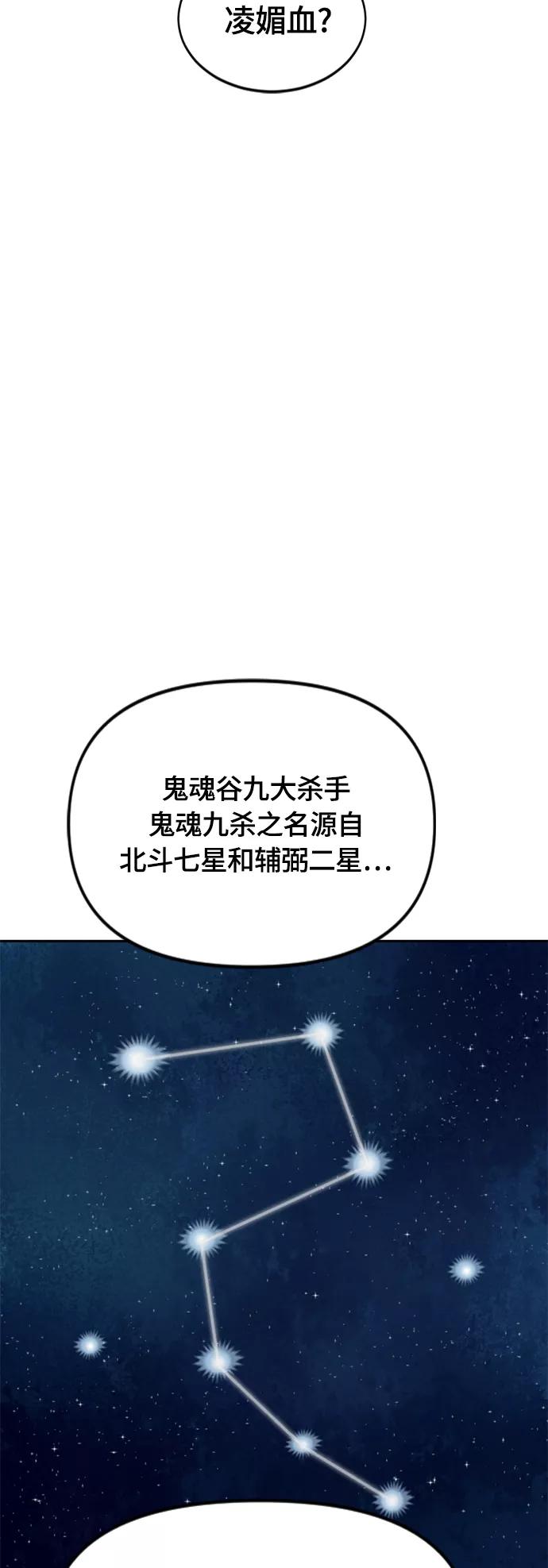 《天下第一人》[第二季] 第14话 第5页