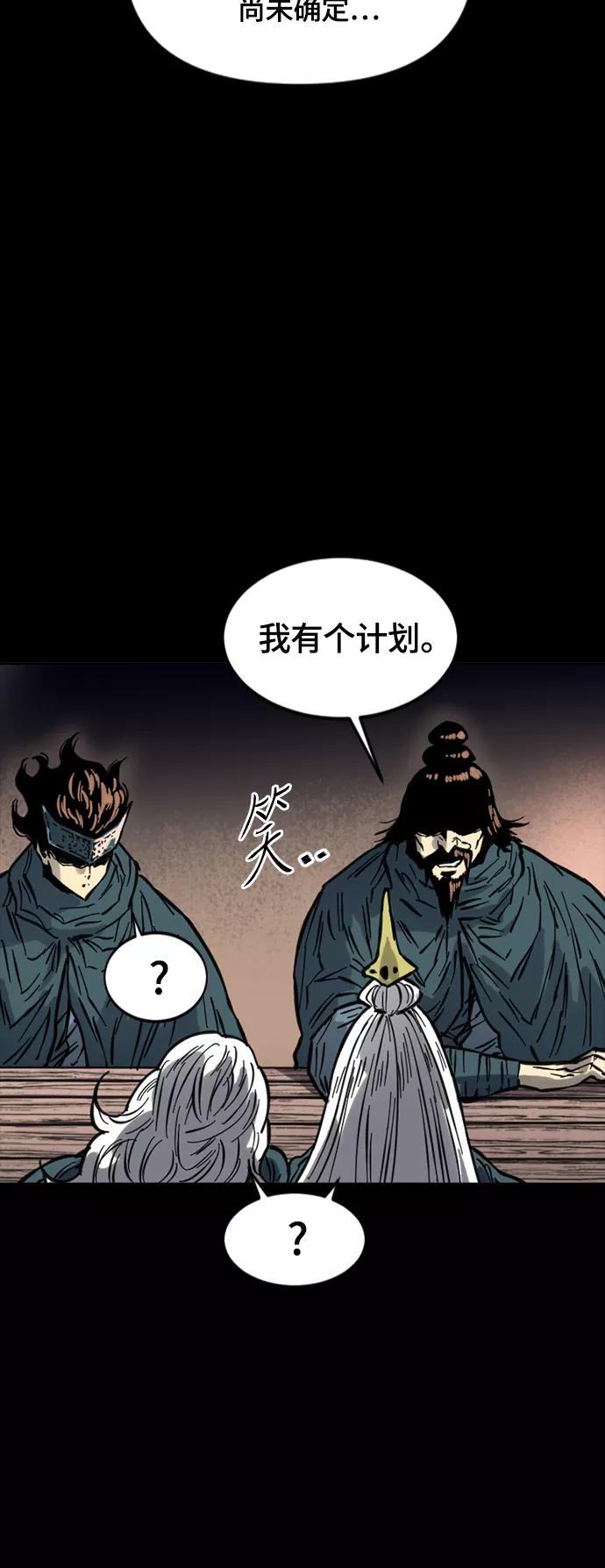 《天下第一人》[第二季] 第14话 第33页