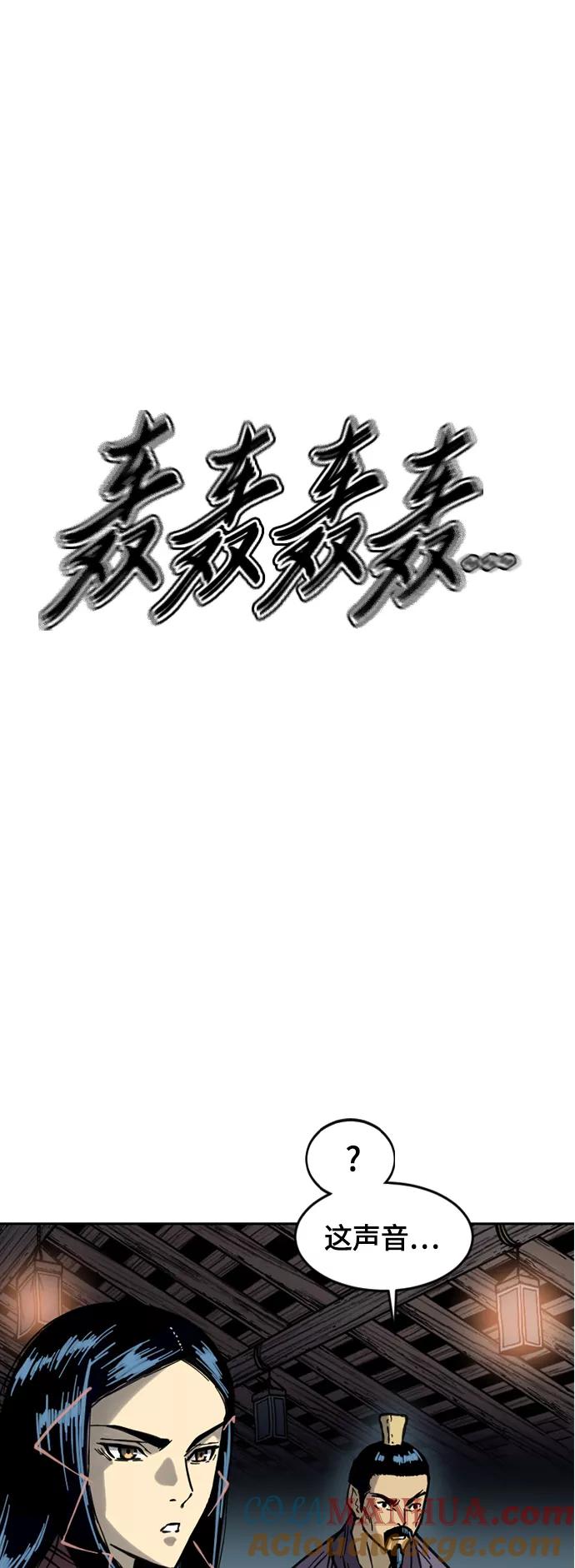 《天下第一人》[第二季] 第14话 第40页